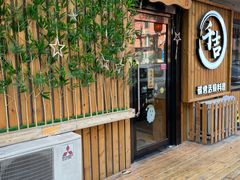 -千吉日本料理(日本一条街店)