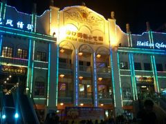 -海口骑楼小吃街