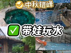 -中家鑫园温泉酒店鑫悦汤泉