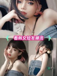 -Hello Lady发型设计