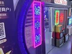 -关你鬼室大型密室逃脱(佛山创意园店)