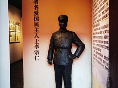 -李宗仁先生故居