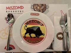 -Mezomd曼索蒂西班牙餐厅(广粤店)