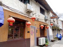 门面-邱记私房菜·十八年本地菜