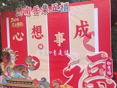 -南岳大庙