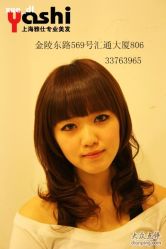 110209113000001-雅仕 HAIR SALON 美发沙龙