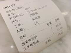 -惠如樓(白云机场T2国际出发店)