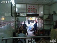 -信行丰炖品皇店(光孝路店)