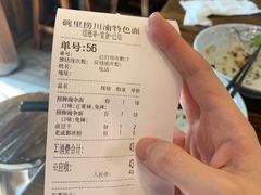 -碗里捞川渝特色面(沙河玖耀里店)