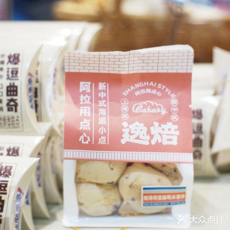 贝贝带你吃!不用排队,在逸刻get老上海网红点心