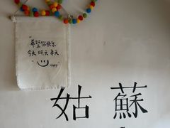 -猫的天空之城概念书店(苏州平江店)