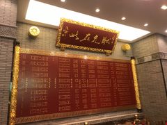 门面-宁波状元楼酒店(和义路店)