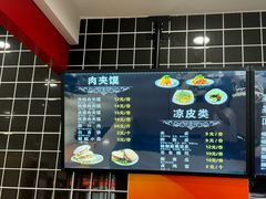 -子午路张记肉夹馍(兵马俑店)