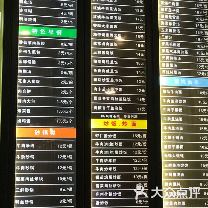 庐州烤鸭店