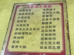 -海鸥岛河景湖大排档