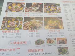 -曹丞相·地锅鸡·地锅鱼(武林店)