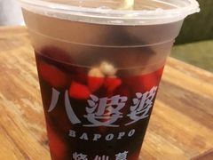 -八婆婆烧仙草(中山路店)