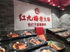 -红九格老火锅(三峡广场店)