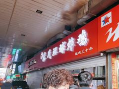 -秦氏环球炸鸡(解放北路店)
