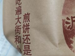 -沂蒙人家煎饼铺(怒江路店)