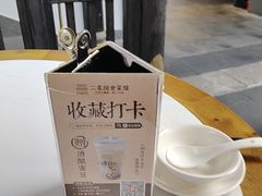 -二泉园老菜馆·百年无锡菜