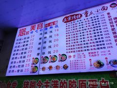 -渝之汇牛肉豌杂面