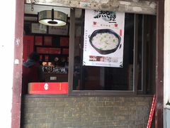 门面-同利肉燕老铺(澳门路店)