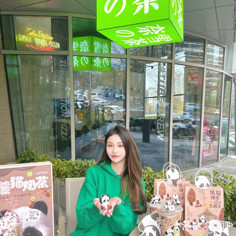 会有人拒绝这么可爱的熊猫吗🐼52TOYS✖️奈雪的茶联名奶茶🥤