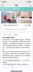 -唯儿诺儿童医院·儿科·眼科(新天地店)