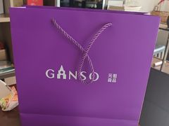 -GANSO元祖食品(滨湖万达店)