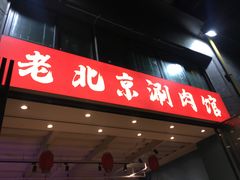 -阿郎龙虾烧烤海鲜馆(苏河融景店)