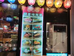 -有喜屋·日料·居酒屋(旭辉广场店)