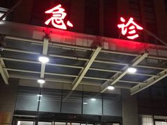 -中国人民解放军总医院第八医学中心