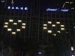 -昆明南亚风情园豪生大酒店-泰式国际海鲜自助餐厅