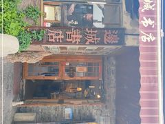 -邊城書店