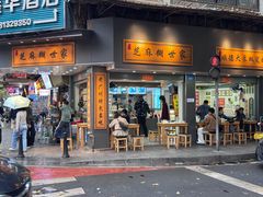 -芝麻糊世家(西华店)