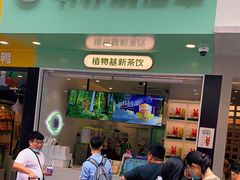 门面-书亦烧仙草(印象汇都市店)