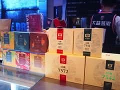-大益茶庭(永庆坊店)