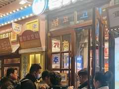 -姜胖胖首尔自助烤肉·街头小吃大排档(华熙店)