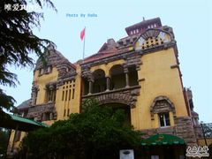 -青岛德国总督楼旧址博物馆