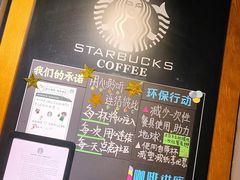 -星巴克(北京三里河东路店)
