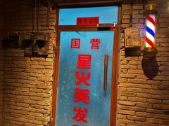 -和平菓局(王府井店)