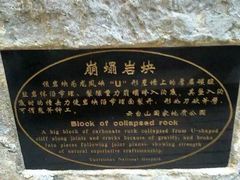 -云台山风景名胜区