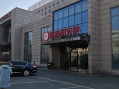 -海底捞火锅(万丰桥店)