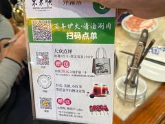 -东来顺•非遗火锅(外滩店)