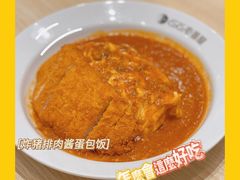 -CoCo壱番屋