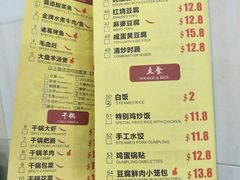 菜单-霸道酸菜鱼