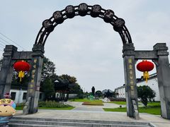 -镇江中国醋文化博物馆