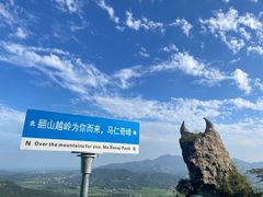-马仁奇峰