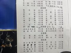 菜单-胖姐涮肚烧烤